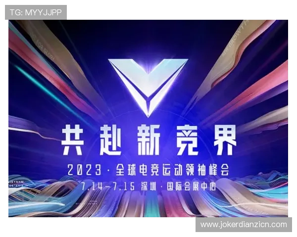 天宫电竞：探索未来电竞发展的新引擎与创新平台