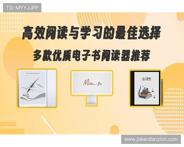 新手必看:如何正确打开电子书阅读器以享受高清阅读体验 新手必看:如何正确打开电子书阅读器以享受高清阅读体验